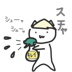 [LINEスタンプ] 日常で使えるほのぼのにゃん吉