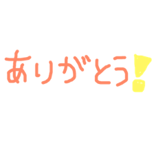 [LINEスタンプ] 簡単なメッセージ