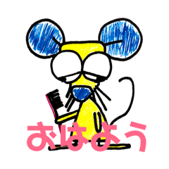 [LINEスタンプ] マウスのちゅう