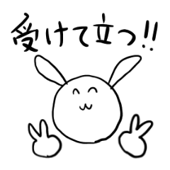[LINEスタンプ] 走り屋うさちゃん