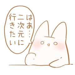 [LINEスタンプ] オタクと萌え語りするときに使えるスタンプ