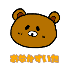 [LINEスタンプ] 結構使えるクマ