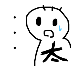 [LINEスタンプ] 太田さん(ふとたさん)