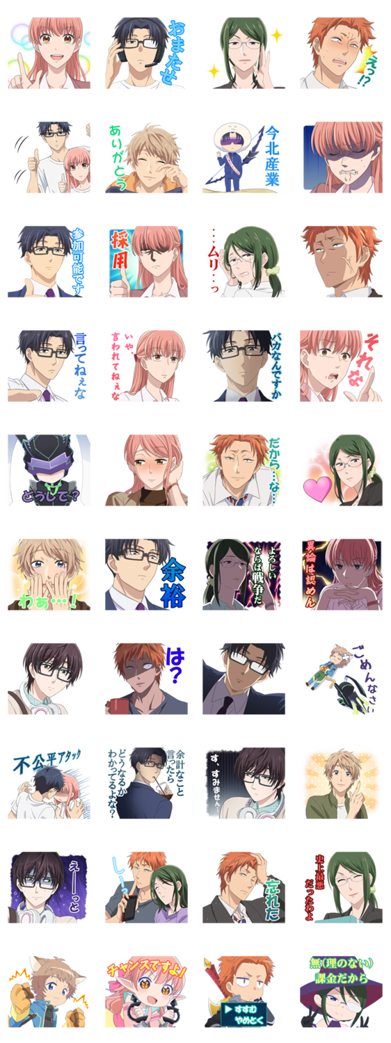TVアニメ「ヲタクに恋は難しい」のスタンプ詳細