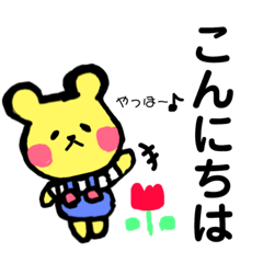 [LINEスタンプ] くまぞう 日常の言葉