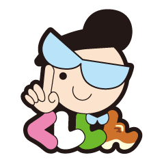 [LINEスタンプ] くしじん つっぱりくんの日常