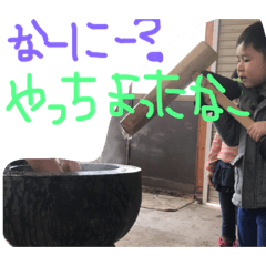 [LINEスタンプ] 川合ファミリー2