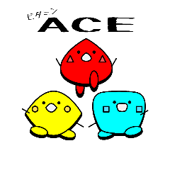 [LINEスタンプ] ACEな栄養素