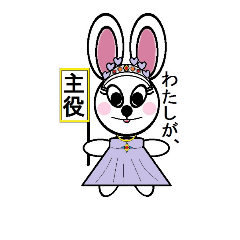 [LINEスタンプ] うさぎ女王とクマ氏