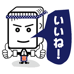 [LINEスタンプ] 豆腐 坊や