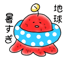 [LINEスタンプ] 宇宙生物コタコタ