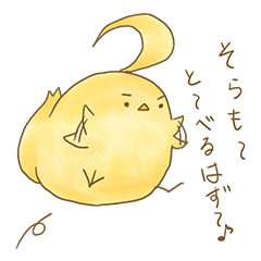 [LINEスタンプ] ぴよすけのすたんぷ