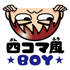 [LINEスタンプ] 四コマ風★BOY★