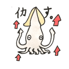 [LINEスタンプ] ほんわか 海の仲間達