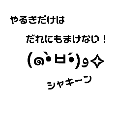 [LINEスタンプ] 顔文字で語るスタンプ