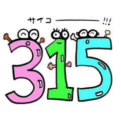 [LINEスタンプ] スージーたち