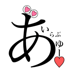 [LINEスタンプ] まいにち ひらがな あいうえお