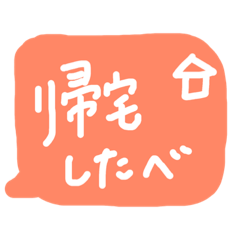 [LINEスタンプ] かぞくのかいわ