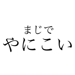 [LINEスタンプ] シンプル和歌山弁