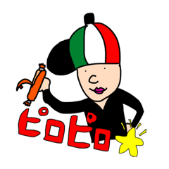 [LINEスタンプ] ピロピロ☆ソーセージ田中
