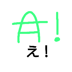 [LINEスタンプ] 線文字B