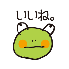 [LINEスタンプ] かえるん1