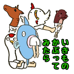 [LINEスタンプ] いきものかぶってみたら