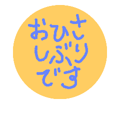 [LINEスタンプ] ハンコ型の言葉