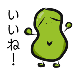 [LINEスタンプ] 世界一可愛い豆