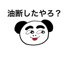 [LINEスタンプ] パぱパンダ