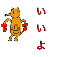 [LINEスタンプ] ゆかいなどうぶつさんたちのスタンプ