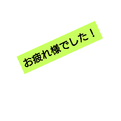 [LINEスタンプ] 文字だけ丁寧語