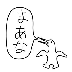 [LINEスタンプ] ちっちゃいペンギン