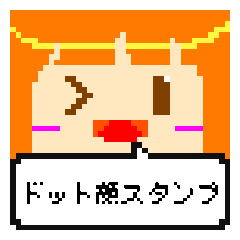 [LINEスタンプ] ドット顔スタンプ