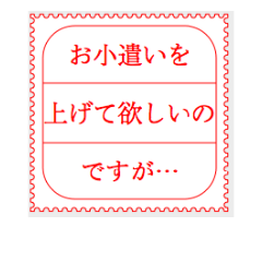 [LINEスタンプ] 普段言えない事をハンコで