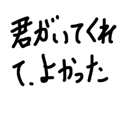 [LINEスタンプ] 偲