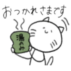 [LINEスタンプ] 長靴だけ履いた猫の画像（メイン）