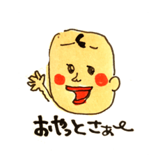 [LINEスタンプ] 鹿児島弁のスタンプパート2