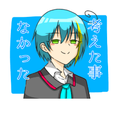 [LINEスタンプ] 我が家っ！