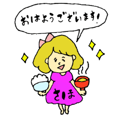 [LINEスタンプ] 全ての「さほ」に捧げるスタンプ★