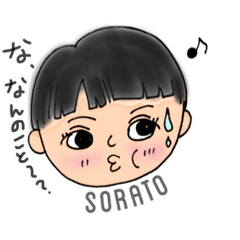 [LINEスタンプ] そらとのキモチ