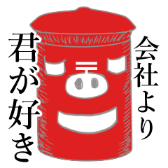 [LINEスタンプ] ブタポスト