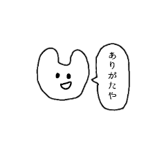 [LINEスタンプ] やや50音使える言葉