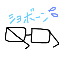[LINEスタンプ] メガネの気持ちスタンプ