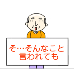 [LINEスタンプ] もじ 文字 モジ (じいちゃん)
