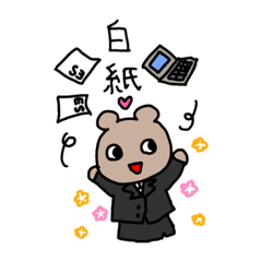 [LINEスタンプ] 就活生のくまちゃん