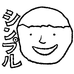 [LINEスタンプ] シンプルで使いやすい白スタンプ