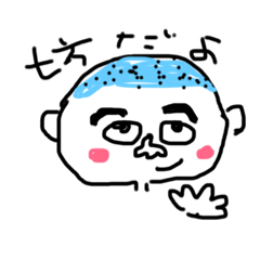 [LINEスタンプ] 坊主頭の坊ちゃんです！
