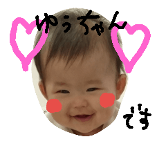 [LINEスタンプ] ゆーちゃん1
