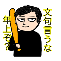 [LINEスタンプ] 選抜おばけ撃退班